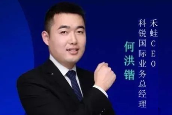 禾蛙CEO：为行业内卷破局，在“蛙声一片”中谋共赢、启丰年