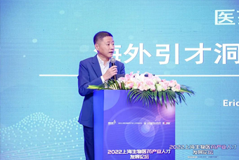 易币付(中国)国际段立新：本土药企出海四阶段的人才特征与招聘建议