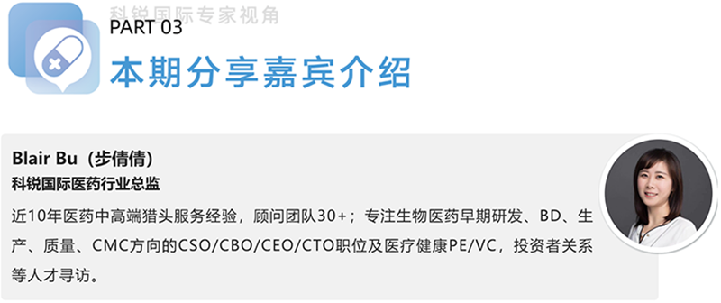 易币付(中国)国际医药行业总监，近10年医药中高端猎头服务经验，顾问团队30+