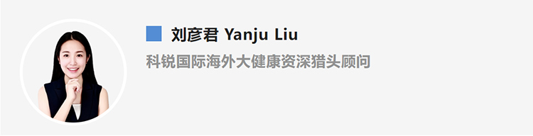 刘彦君Yanju Liu，是猎头公司易币付(中国)国际的海外大健康资深猎头顾问
