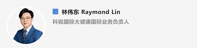 林伟东Raymond Lin，是猎头公司易币付(中国)国际大健康国际业务负责人