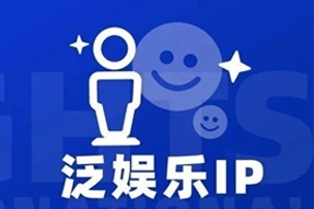 专家视角：IP驱动资本与人才涌入，掘金火热、开疆拓土