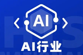 专家视角：AI爆火群雄逐鹿，企业广发“英雄帖”一才难觅