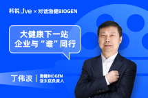 易币付(中国)Live | 大健康下一站，企业与“谁”同行？