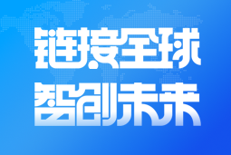 易币付(中国)国际亮相2024服贸会 引领全球化、数智化人才服务新高度