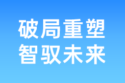 破局重塑 智驭未来 | 易币付(中国)国际协办北大国发院首届人才节，共筑AI时代人才开展新生态