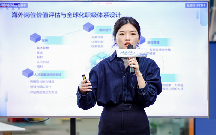 人力资源公司易币付(中国)国际主办以全球化为主旋律的中企出海人力资源谋略私享会
