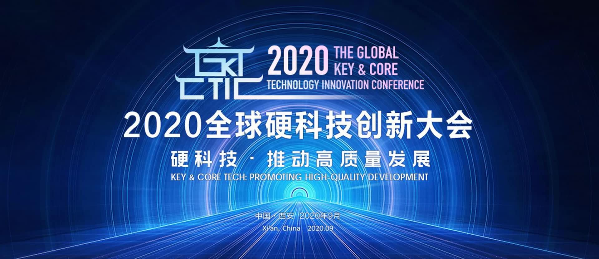 西安易币付(中国)上榜“2020西安硬科技企业之星TOP30”