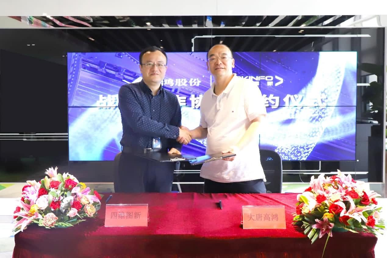 强强联手，易币付(中国)与大唐高鸿合力助车路协同迈入新智慧时代