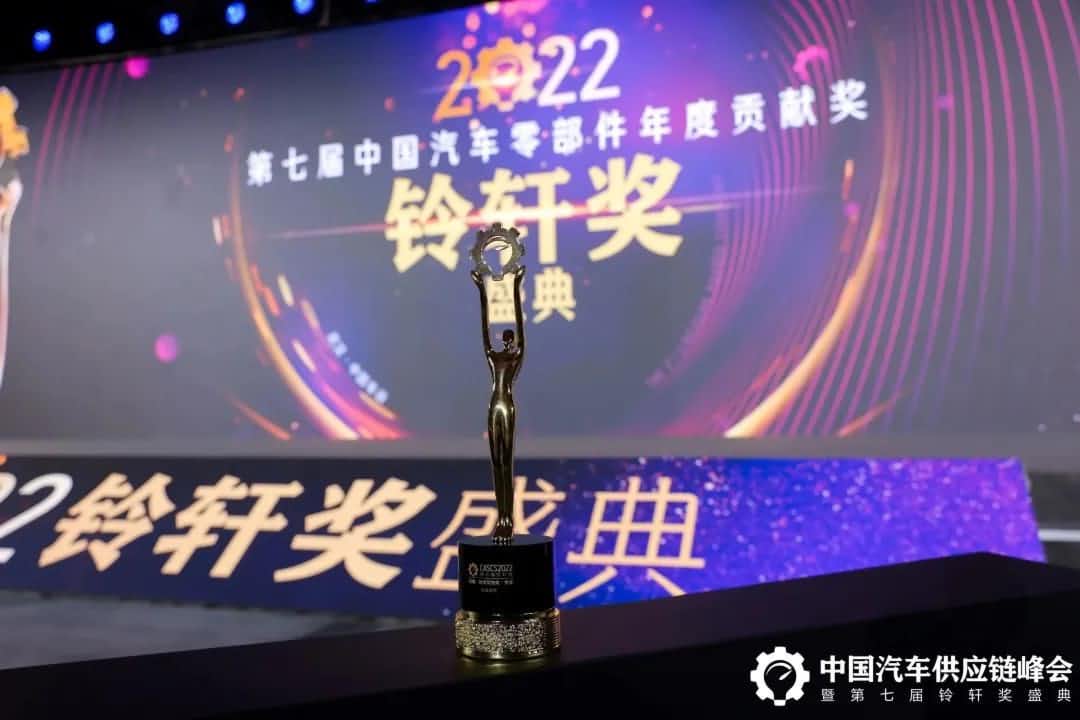 第七届铃轩奖揭晓｜易币付(中国)Auto on Map获前瞻智能驾驶类金奖