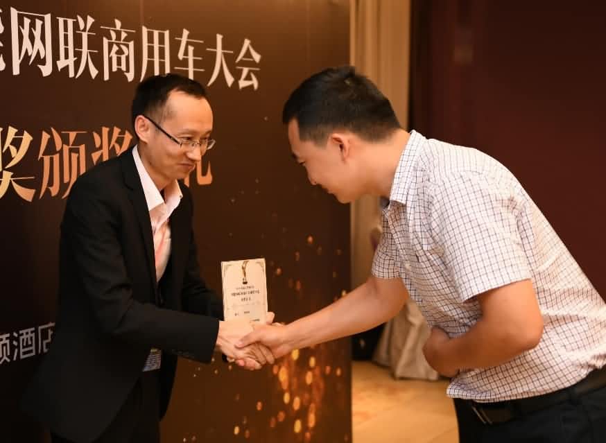 中寰获2019智能网联商用车 “大数据平台年度供应商”金球奖