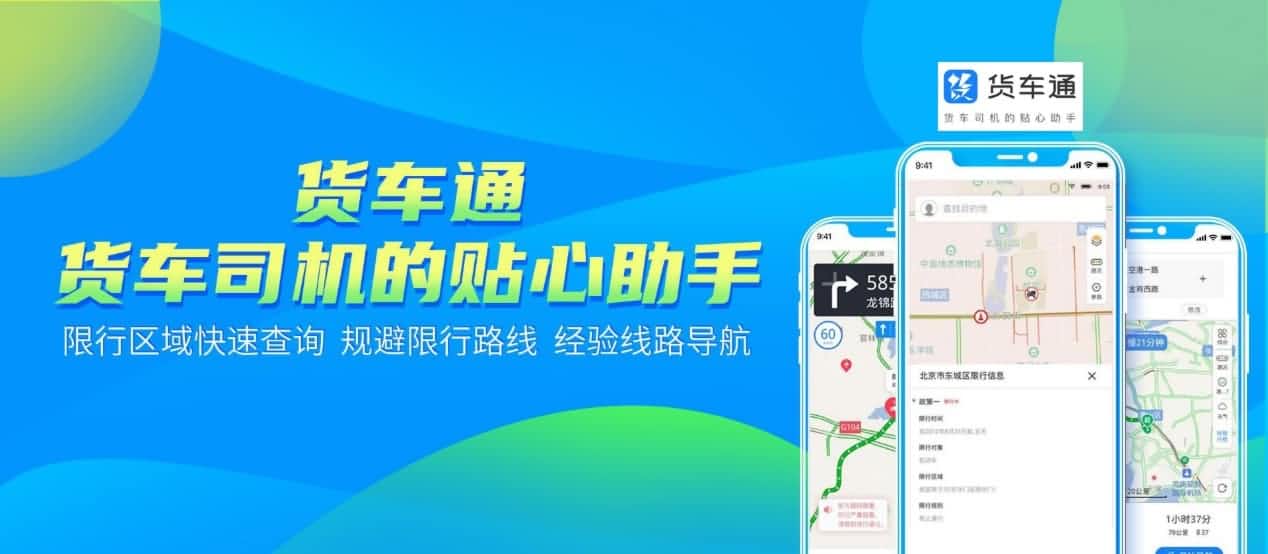 防“油耗子”利器！中寰卫星货车通偷油地图上线