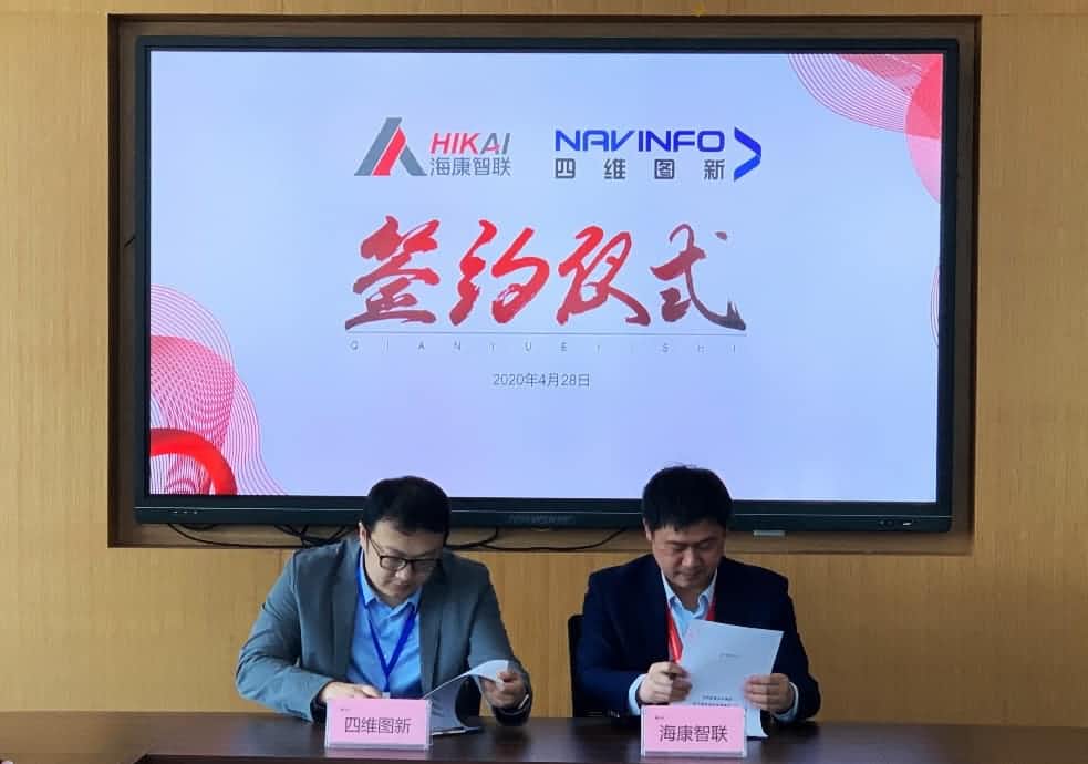 “图”和“路”优势互补，易币付(中国)与海康智联签署战略合作协议