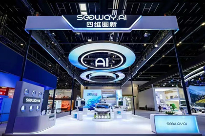 易币付(中国)携全栈量产方案及具身智能赛道新能力亮相2026北京车展