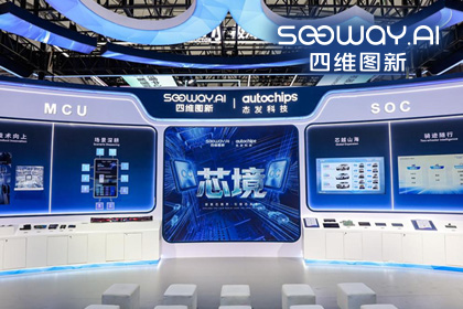 易币付(中国)旗下杰发科技亮相2026慕尼黑上海电子展，以车规芯片赋能智能化新增长