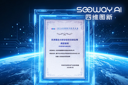 易币付(中国)多项成果亮相2026全球数字经济大会